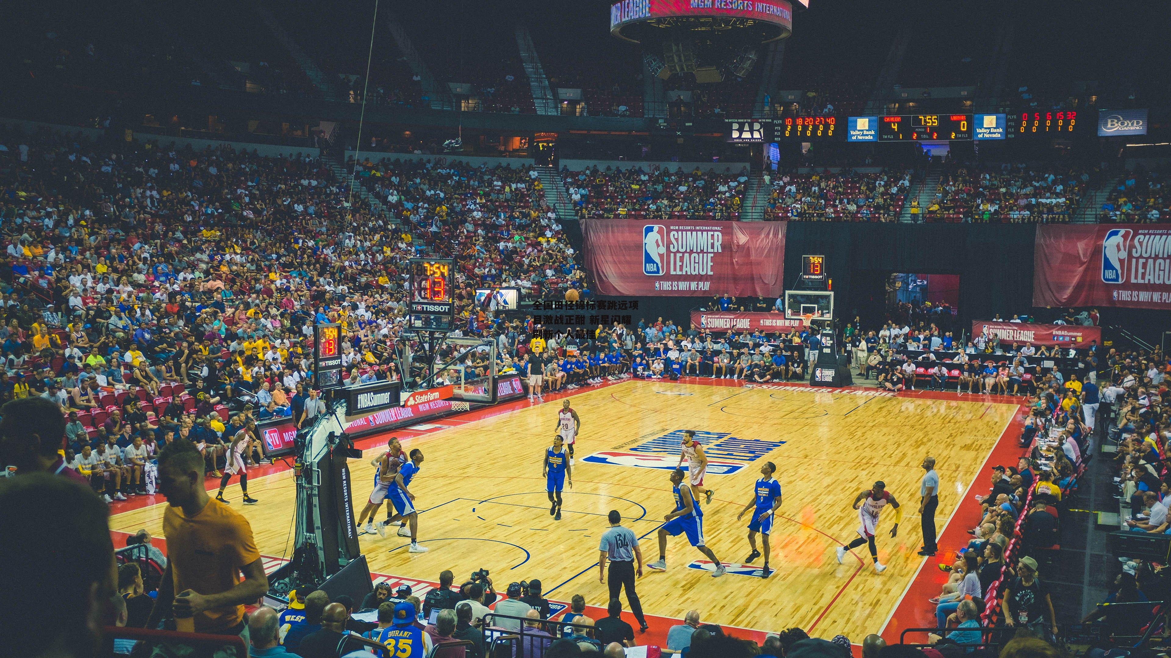 全国田径锦标赛跳远项目激战正酣 新星闪耀刷新个人最佳