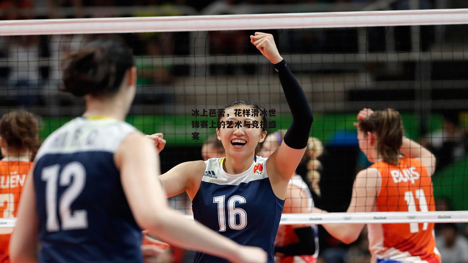 冰上芭蕾,花样滑冰世锦赛上的艺术与竞技盛宴